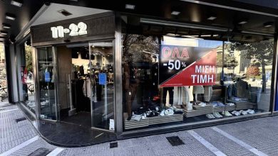 Photo of 11-22 & OUTLET – ΤΑ ΕΧΟΥΝ ΟΛΑ!  Χτυπάμε την ακρίβεια