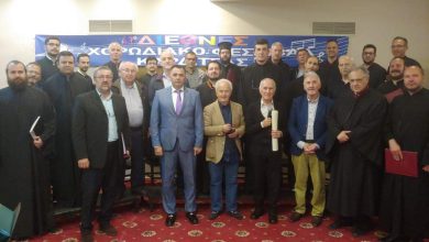 Photo of Οι Τρικαλινοι Ιεροψάλτες στο 43ο Διεθνές Φεστιβάλ Καρδίτσας στη Λίμνη Πλαστήρα