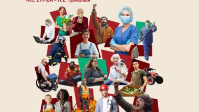 Photo of Ανοιχτή Πολιτική Εκδήλωση του ΣΥΡΙΖΑ – ΠΣ Τρικάλων