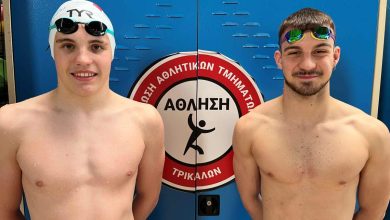 Photo of Εφόδια για μια ζωή – Διάκριση της «Άθλησης Τρικάλων» στο Πανελλήνιο Σχολικό Πρωτάθλημα Κολύμβησης