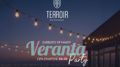 Photo of Η Veranta του TERROIR Bar Restaurant ανοίγει και το καλοκαίρι ξεκινά!