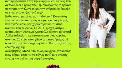 Photo of Η γκαλερί Braggart Contemporary Gallery παρουσιάζει την έκθεση σύγχρονου εικαστικού κοσμήματος των Φ. Κωστούλη και Δώρας Χαραλαμπάκη