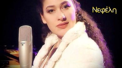 Photo of Επιλέγουμε την Ελπίδα στο Υπαίθριο Δημοτικό Θέατρο Τρικάλων