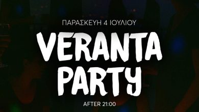 Photo of Το καλοκαιρινό σκηνικό στην πιο iconic βεράντα συνεχίζεται με DJ τον Χρ.Σαρακατσιάνο