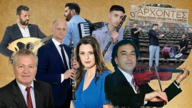 Photo of Έρχεται η μεγάλη Ετήσια Καλοκαιρινή Εκδήλωση του Συλλόγου της Θεόπετρας