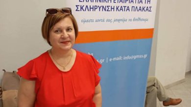 Photo of Ευχαριστήριο του Γραφείου Θεσσαλίας της Ελληνικής Εταιρίας για την Σκλήρυνση κατά Πλάκας