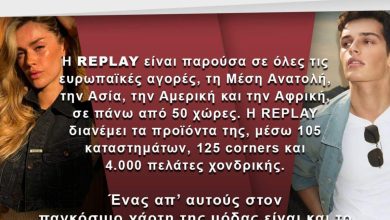 Photo of KARAKIKES SHOPPING CENTER: Καλωσορίζουμε την νέα κολεξιόν REPLAY WINTER 2025-26