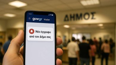 Photo of Δήμοι: Η επίδοση εγγράφων για δημοτικές οφειλές γίνεται πλέον ψηφιακά μέσω Gov.gr Wallet