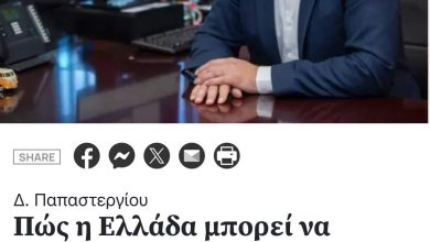 Photo of Πώς η Ελλάδα μπορεί να καθιερωθεί ως κόμβος για την Τεχνητή Νοημοσύνη