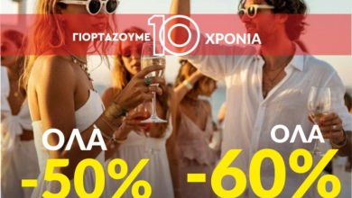 Photo of 10 Χρόνια ΚΑΡΑΚΙΚΕΣ SHOPPING CENTER : Γιορτάζουμε με ασυναγώνιστες τιμές και εκπτώσεις μείον 50%-60%