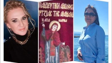 Photo of Αλλαγή σελίδας στη Φ.Α.Τ.Α. Τζούρτζιας – Δυναμική παρουσία γυναικών στο νέο Δ.Σ. για την Πανελλήνια Ομοσπονδία Βλάχων