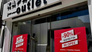 Photo of KARAKIKES OUTLET – Μεγάλη έναρξη προσφορών 90% για 90 ώρες!