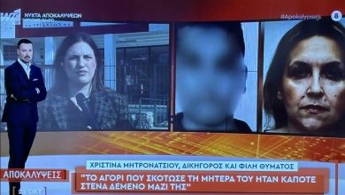 Photo of Στα Τρίκαλα – Μια οδυνηρή υπόθεση που συγκλονίζει όλη την Ελλάδα