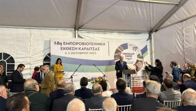 Photo of Εγκαινιάστηκε η Εμποροβιοτεχνική Έκθεση Καρδίτσας παρουσία του Υπουργού Κ.Τσιάρα