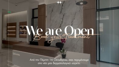 Photo of Ανοίγει το νέο Epiderma Dermatology της ιατρού Δέσποινας Παρασκευοπούλου