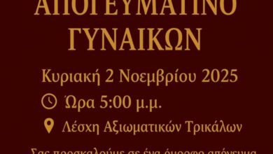 Photo of Απογευματινό στη Λέσχη Αξιωματικών από την Φιλεκπαιδευτική Αδελφότητα Τζιούρτζιας