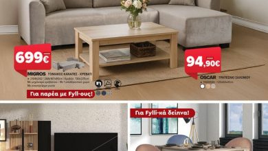 Photo of Νέο κατάστημα Fylliana στα Τρίκαλα – έπιπλα με στυλ, ποιότητα και έξυπνες λύσεις για κάθε σπίτι