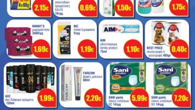 Photo of Νέο φυλλάδιο προσφορών Super Market ΑΔΑΜΟΠΟΥΛΟΣ