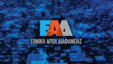 Photo of Παρέμβαση της Αρχής Διαφάνειας
