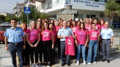 Photo of Η Διεύθυνση Αστυνομίας Τρικάλων στηρίζει για ακόμη μια χρονιά τον αγώνα κατά του καρκίνου του μαστού