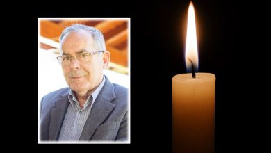Απεβίωσε ο Δημήτριος Κ.Κατσιάνης