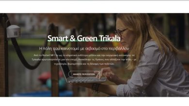 Photo of «Κλικ» ανανέωσης από την e-trikala ΑΕ