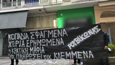 Photo of Έντονη ανησυχία για επεισόδια στη Λάρισα ενόψει της 28ης Οκτωβρίου μετά την επίθεση στο γραφείο του υφυπουργού Χρ. Κέλλα