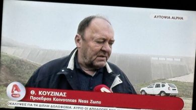 Photo of Ρεπορτάζ ALPHA: Το φράγμα Ληθαίου γεμίζει ζωή — Μια νέα εποχή για τον νομό Τρικάλων