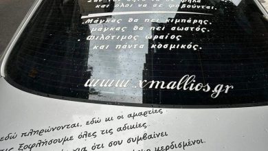 Photo of Ο …επαναστάτης οδηγός και τα σημειώματά του (φωτο)