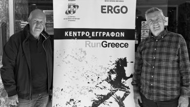 Photo of Ο ΣΕΓΑΣ στηρίζει, ο Χαχάμης οργανώνει – RUN GREECE με γνώση και εμπειρία