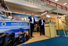 Photo of Όλα έτοιμα από τον Δήμο Μετεώρων για την έκθεση Philoxenia 2025