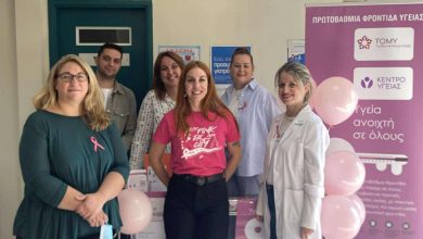 Photo of Δράση με θέμα: «Παγκόσμια Ημέρα Πρόληψης κατά του Καρκίνου του Μαστού»