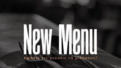 Photo of Νέο μενού. Νέες γεύσεις. Νέες εμπειρίες στο Terroir Bar Restaurant!