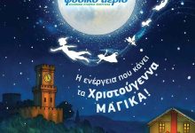 Photo of Το Φυσικό Αέριο φωτίζει τα Τρίκαλα με γιορτινή διάθεση: Μαγεία, γιορτή και αξέχαστες στιγμές