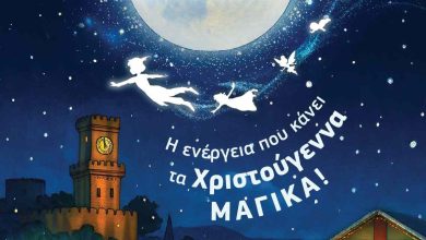 Photo of Το Φυσικό Αέριο φωτίζει τα Τρίκαλα με γιορτινή διάθεση: Μαγεία, γιορτή και αξέχαστες στιγμές