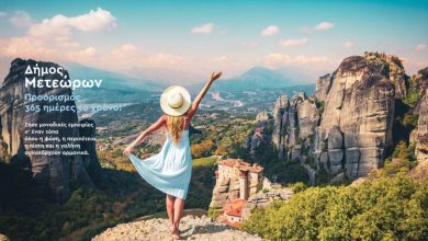 Photo of Ο Δήμος Μετεώρων στην 40η Διεθνή Έκθεση Τουρισμού PHILOXENIA 2025