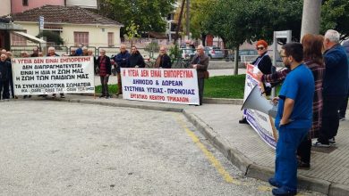 Photo of Απεργία Νοσοκομειακών γιατρών με τη στήριξη Φορέων και του Ιατρικού Συλλόγου Τρικάλων