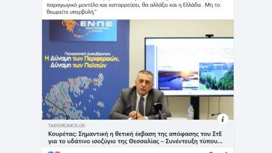 Photo of Φωτιές ανάβει η δήλωση Κουρέτα για το νερό στη Θεσσαλία – Σφοδρές αντιδράσεις στα social media