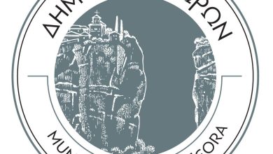 Photo of Δήμος Μετεώρων: Μαθαίνουμε για την Άνοια – Στηρίζουμε με ΝΟΗΜΑ