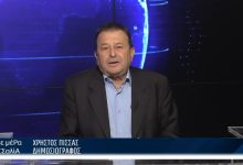 Photo of Ο Χρήστος Πίσσας κάθε Δευτέρα 2μμ-3 μμ στη FORMEDIA TV