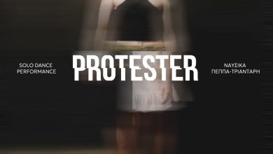Photo of PROTESTER : Σόλο παράσταση χορού της Ναυσικάς Πέππα-Τριαντάρη