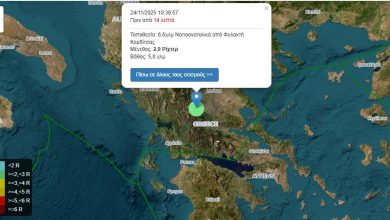 Photo of Σεισμός στα Τρίκαλα -και μετασεισμικες δονήσεις