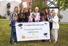 Photo of Η Εβελίνα ορκίστηκε Διατροφολόγος – Μια νέα αρχή γεμάτη όνειρα και δημιουργία!