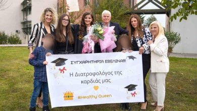 Photo of Η Εβελίνα ορκίστηκε Διατροφολόγος – Μια νέα αρχή γεμάτη όνειρα και δημιουργία!