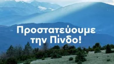 Photo of Πρόσκληση σε  προστασία των βουνών με τη φωνή 11 καλλιτεχνών