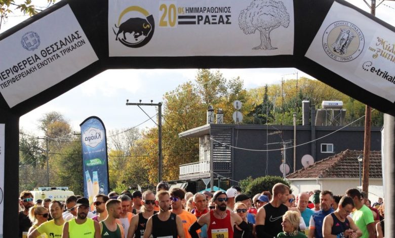 Photo of Γιορτή του αθλητισμού στον επετειακό 20ο Ημιμαραθώνιο Ράξας – Τρικάλων