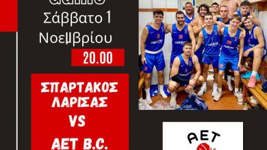 Photo of AET – NEXT GAME | Στη Λάρισα ξανά!