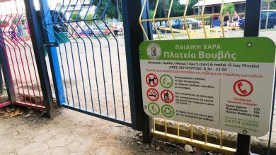 Photo of Νέα δωρεά στον Δήμο Τρικκαίων: Συντηρείται από Δευτέρα η παιδική χαρά στην πλατεία Βουβής
