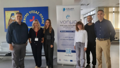 Photo of Δωρεάν προληπτικός έλεγχος για την άνοια στο Κέντρο Υγείας Πύλης