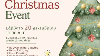 Photo of Χριστουγεννιάτικο Event από το We Welcome Babies
